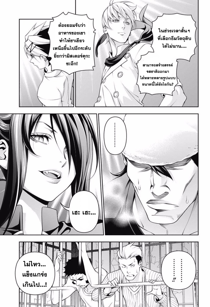เธญเนเธฒเธ Shokugeki no Souma