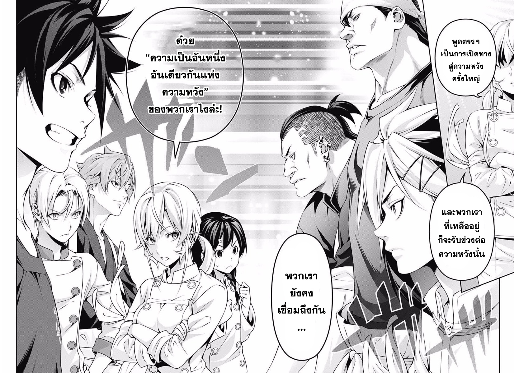 เธญเนเธฒเธ Shokugeki no Souma