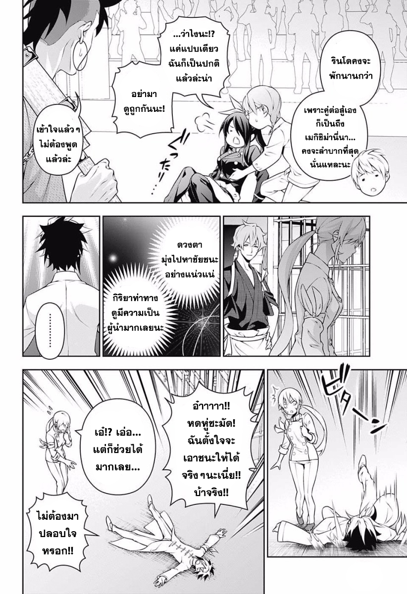 เธญเนเธฒเธ Shokugeki no Souma
