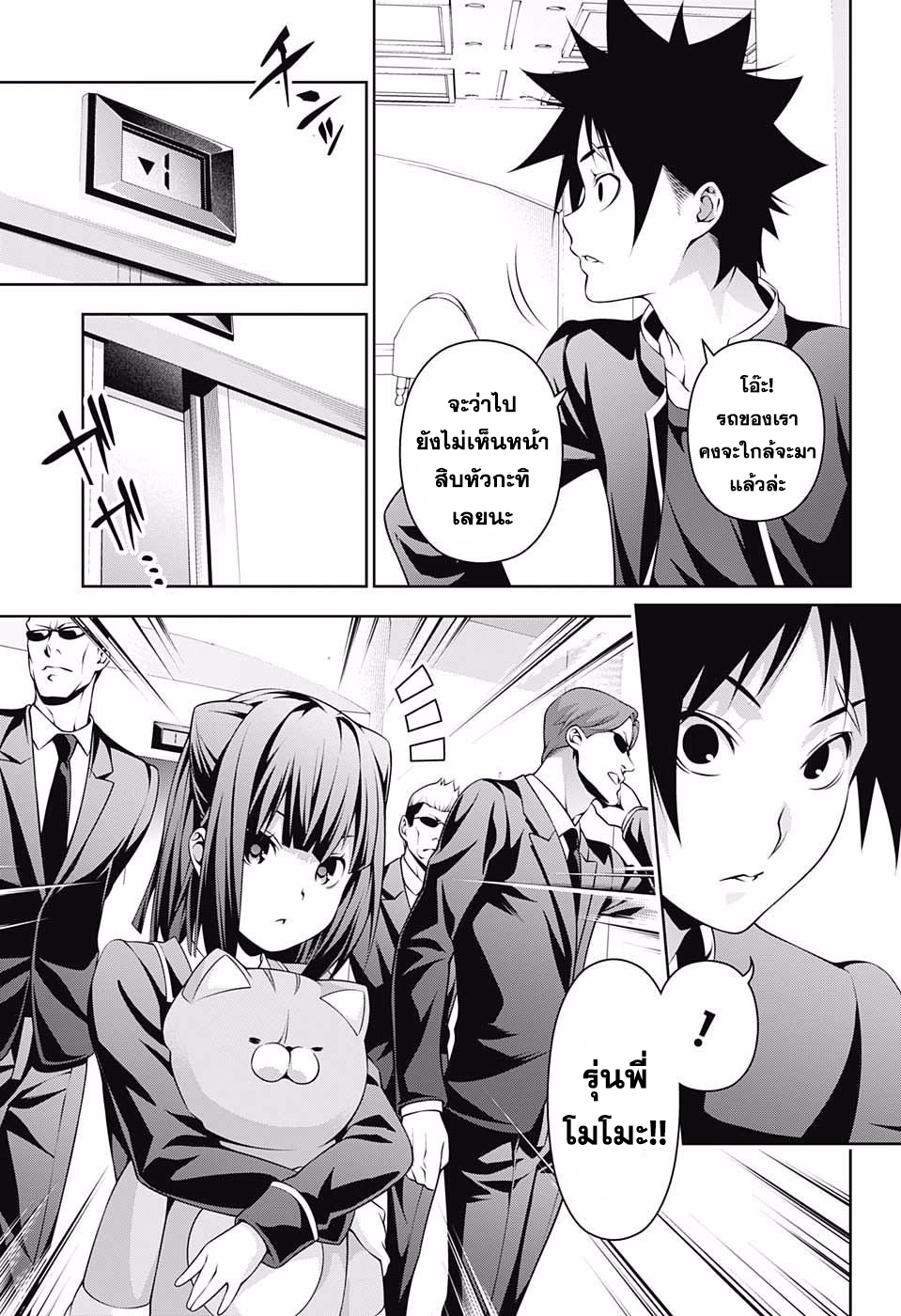 เธญเนเธฒเธ Shokugeki no Souma