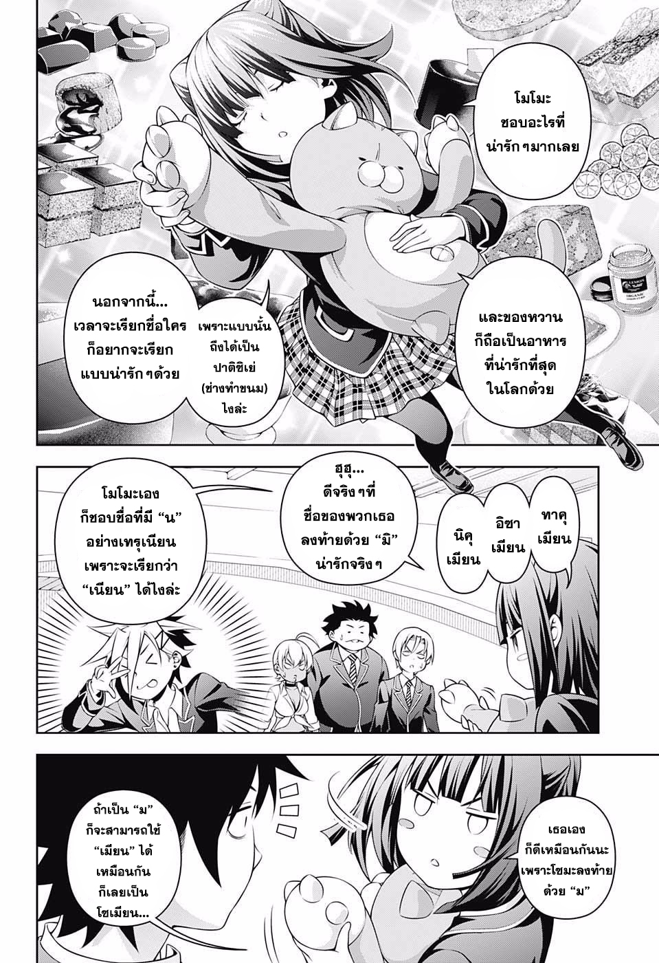 เธญเนเธฒเธ Shokugeki no Souma