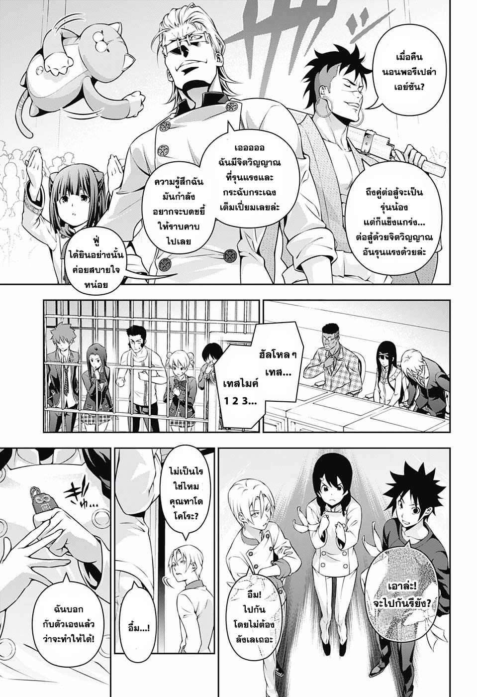 เธญเนเธฒเธ Shokugeki no Souma