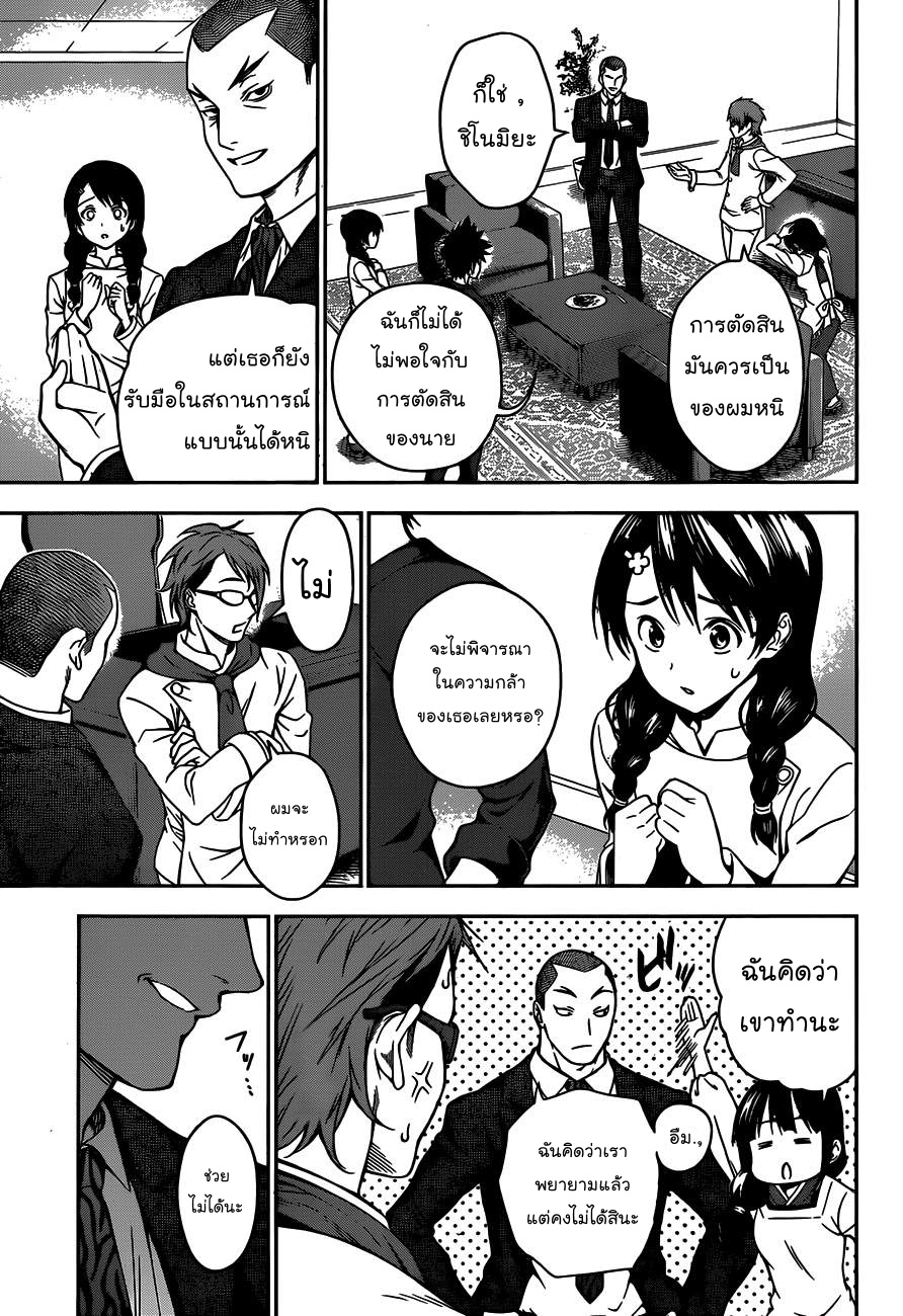 เธญเนเธฒเธ Shokugeki no Souma