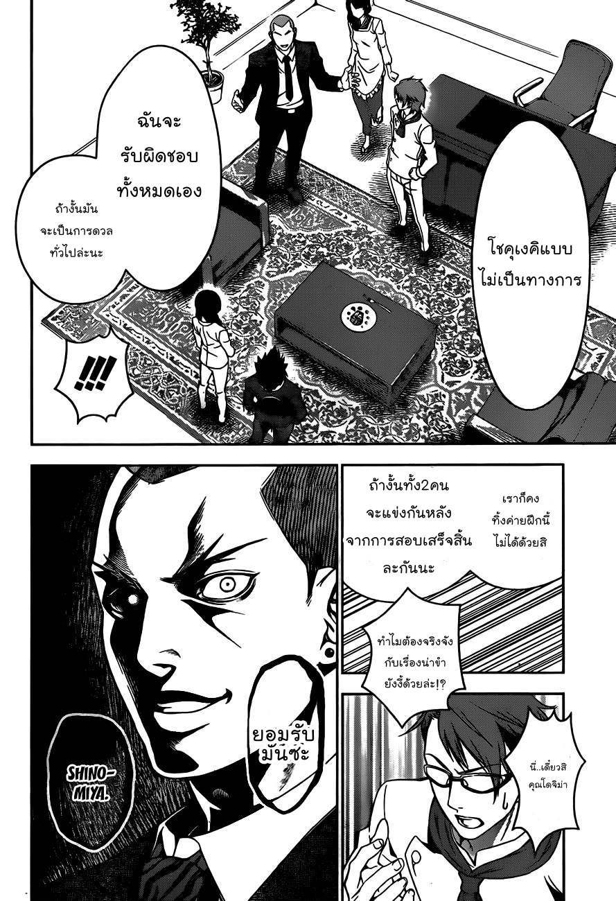 เธญเนเธฒเธ Shokugeki no Souma