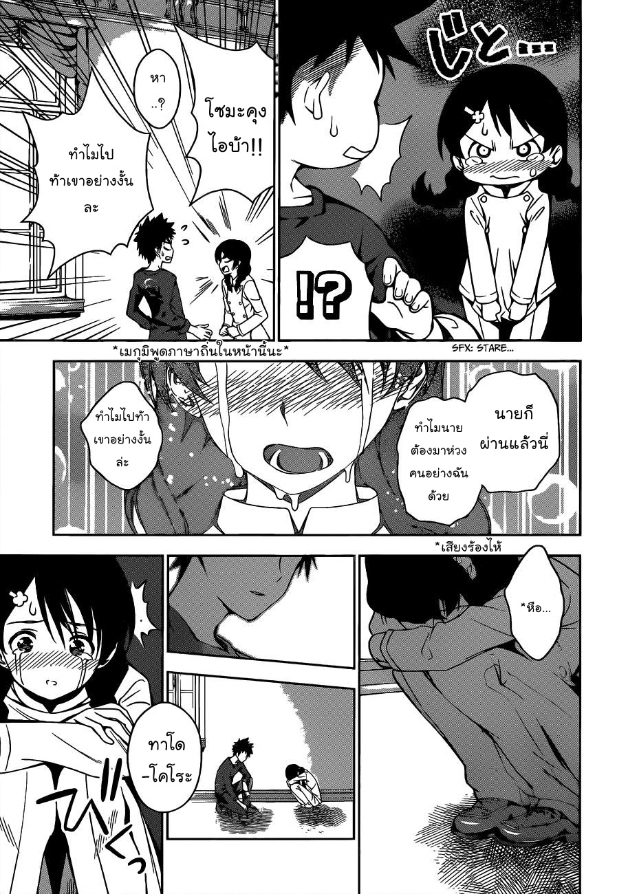 เธญเนเธฒเธ Shokugeki no Souma