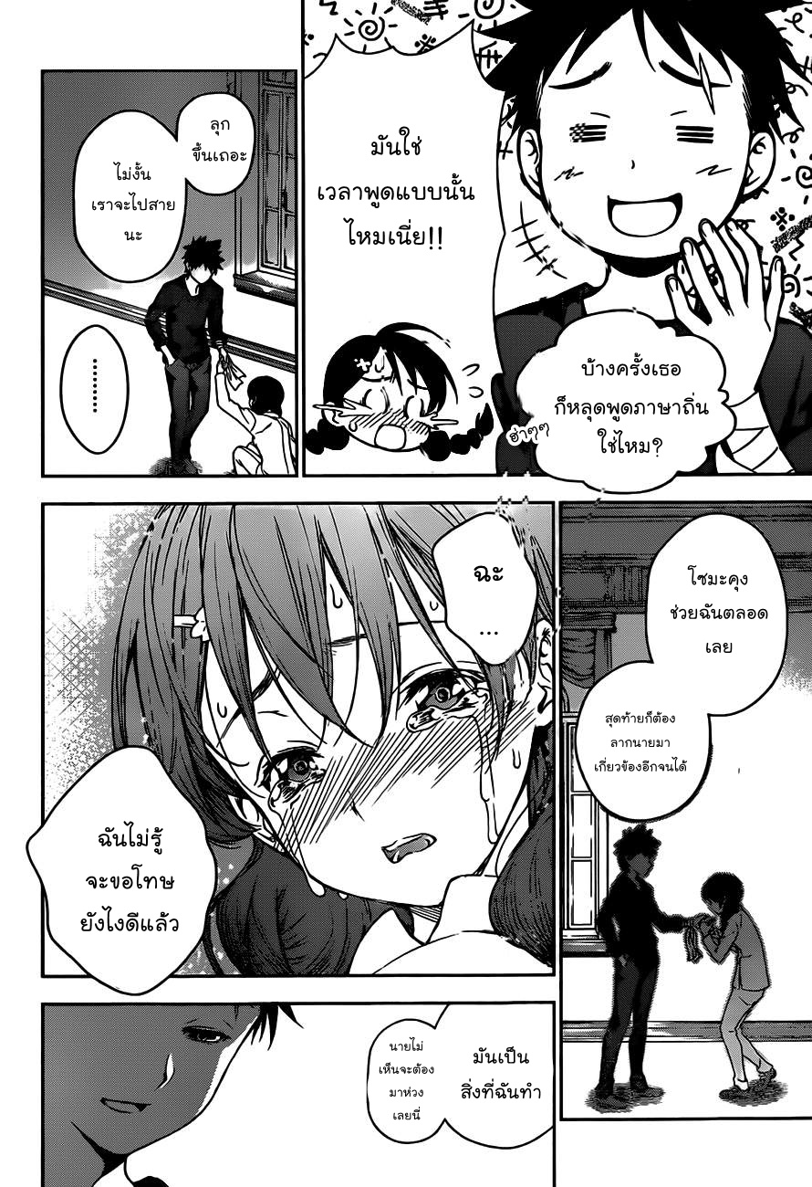 เธญเนเธฒเธ Shokugeki no Souma