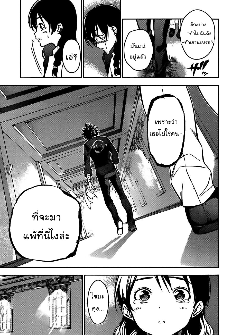 เธญเนเธฒเธ Shokugeki no Souma