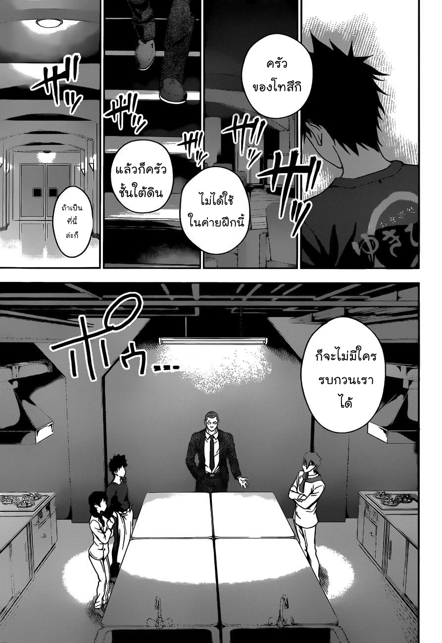 เธญเนเธฒเธ Shokugeki no Souma