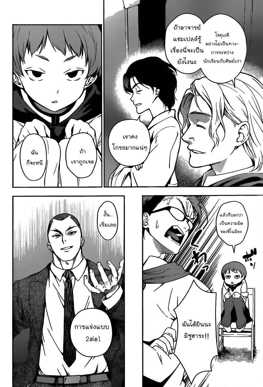 เธญเนเธฒเธ Shokugeki no Souma