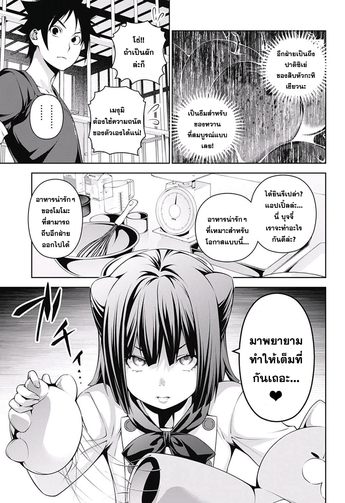 เธญเนเธฒเธ Shokugeki no Souma
