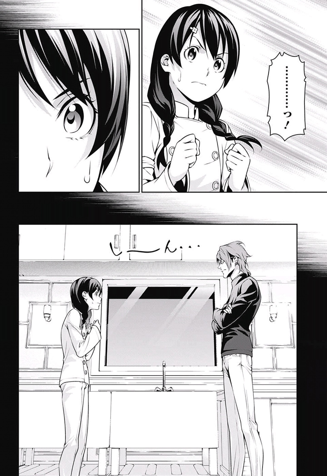 เธญเนเธฒเธ Shokugeki no Souma