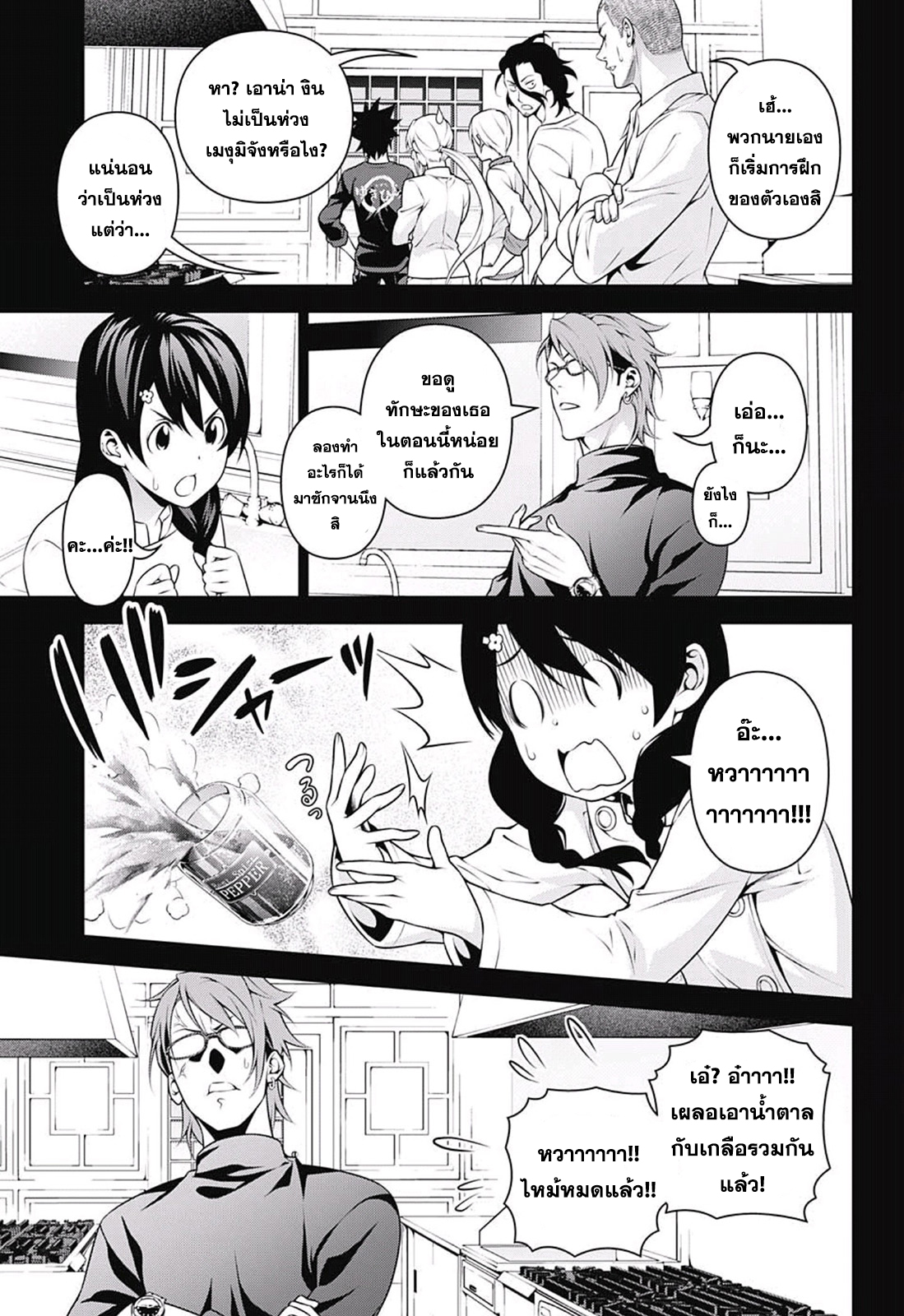 เธญเนเธฒเธ Shokugeki no Souma