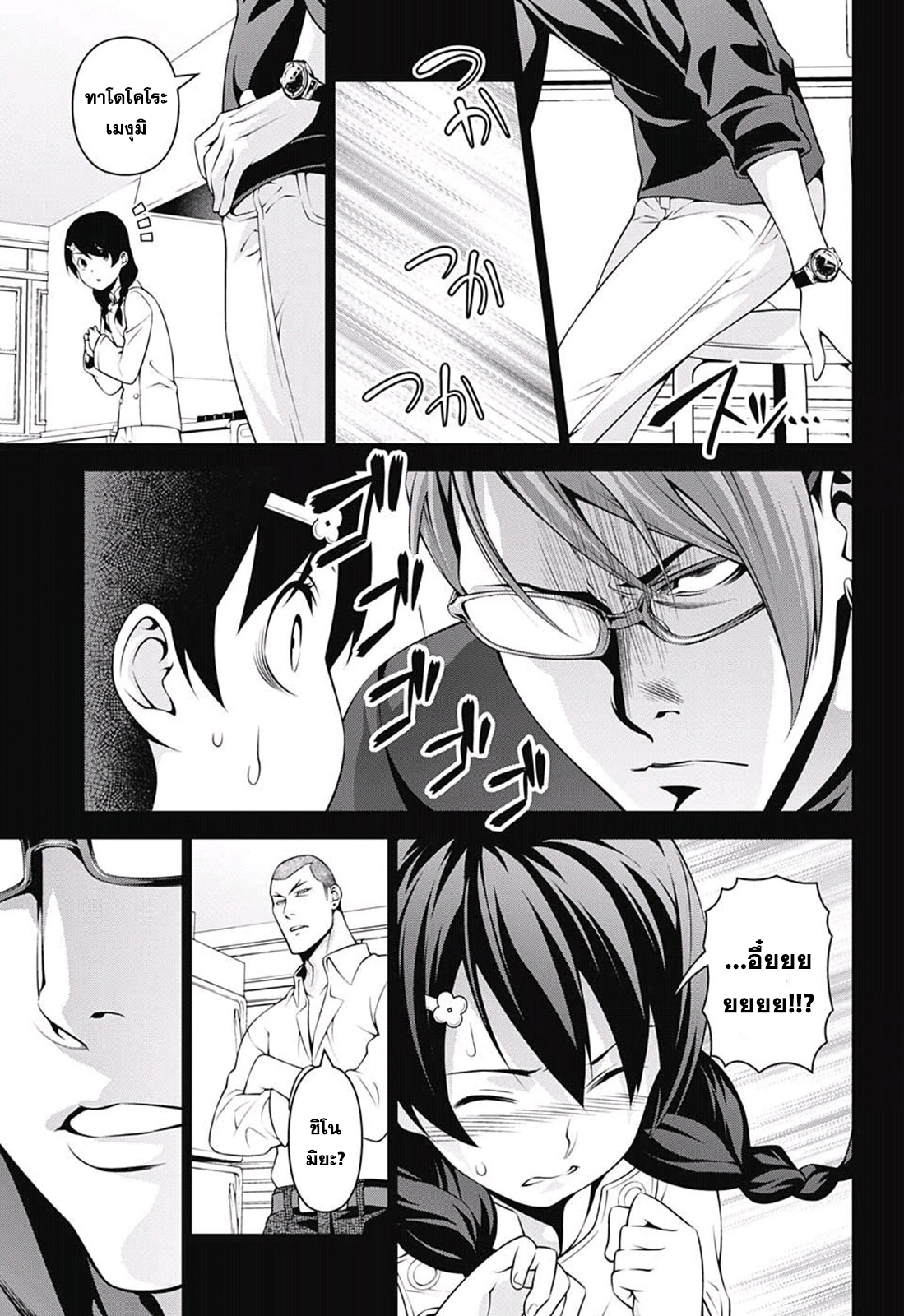 เธญเนเธฒเธ Shokugeki no Souma