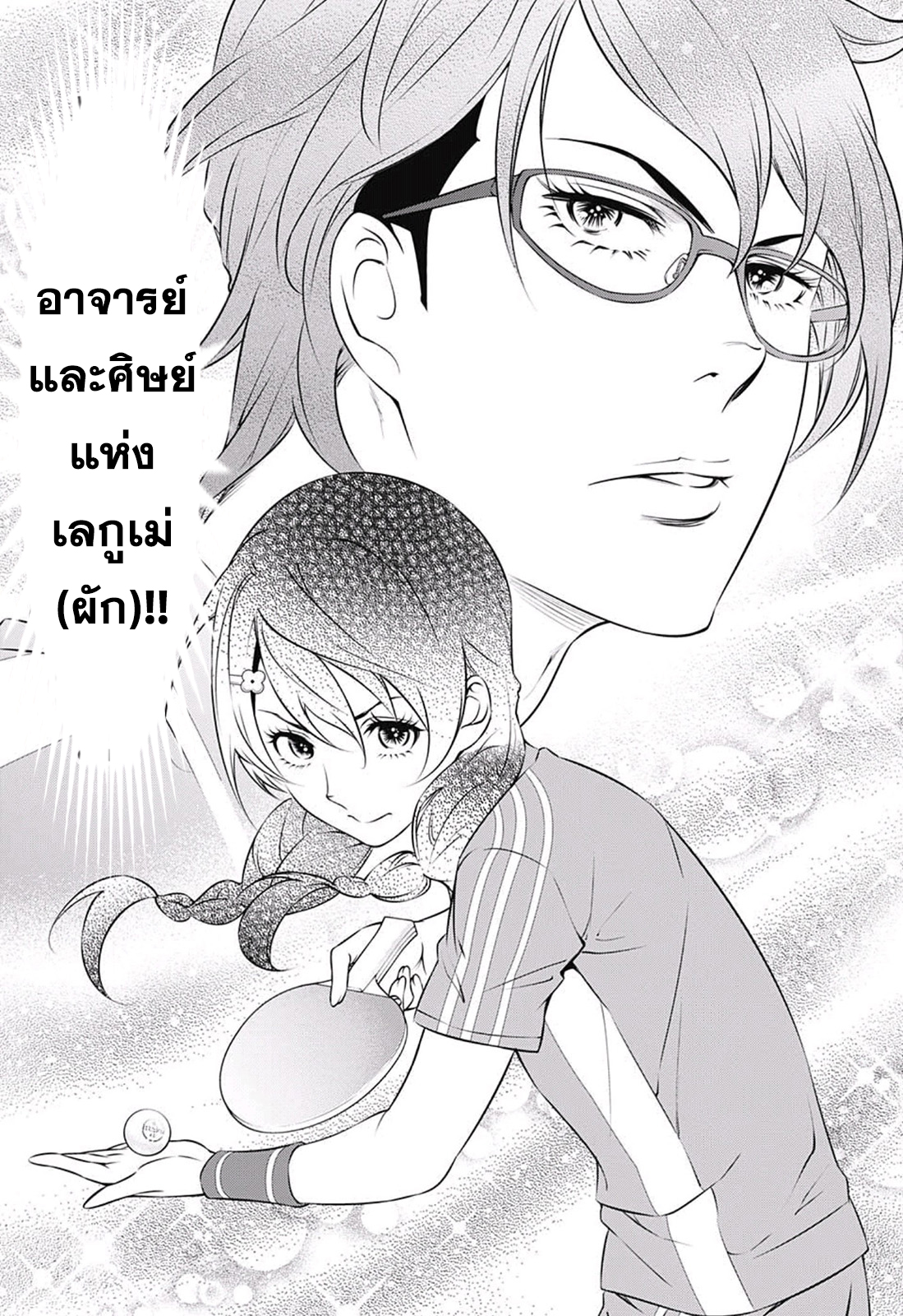 เธญเนเธฒเธ Shokugeki no Souma