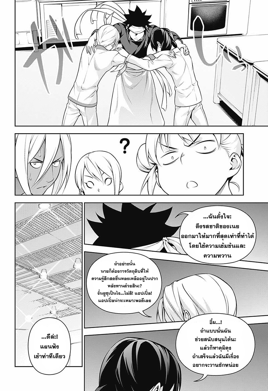 เธญเนเธฒเธ Shokugeki no Souma