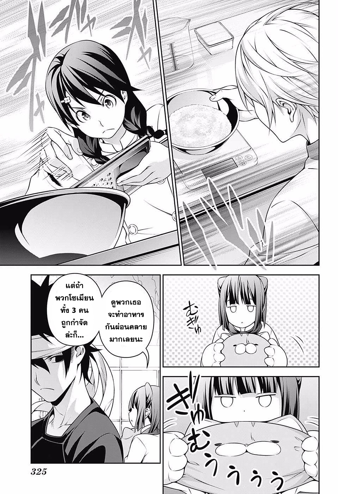เธญเนเธฒเธ Shokugeki no Souma