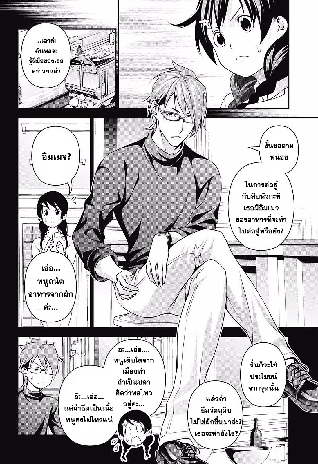เธญเนเธฒเธ Shokugeki no Souma