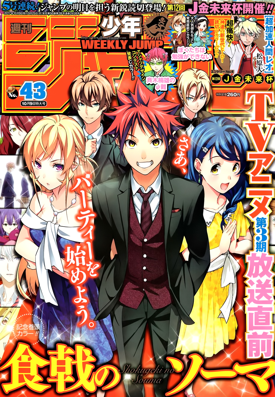 เธญเนเธฒเธ Shokugeki no Souma