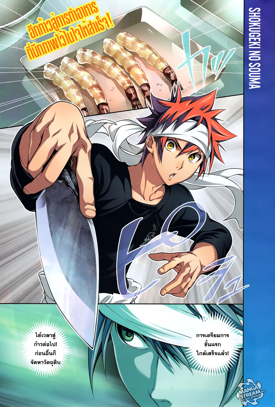 เธญเนเธฒเธ Shokugeki no Souma