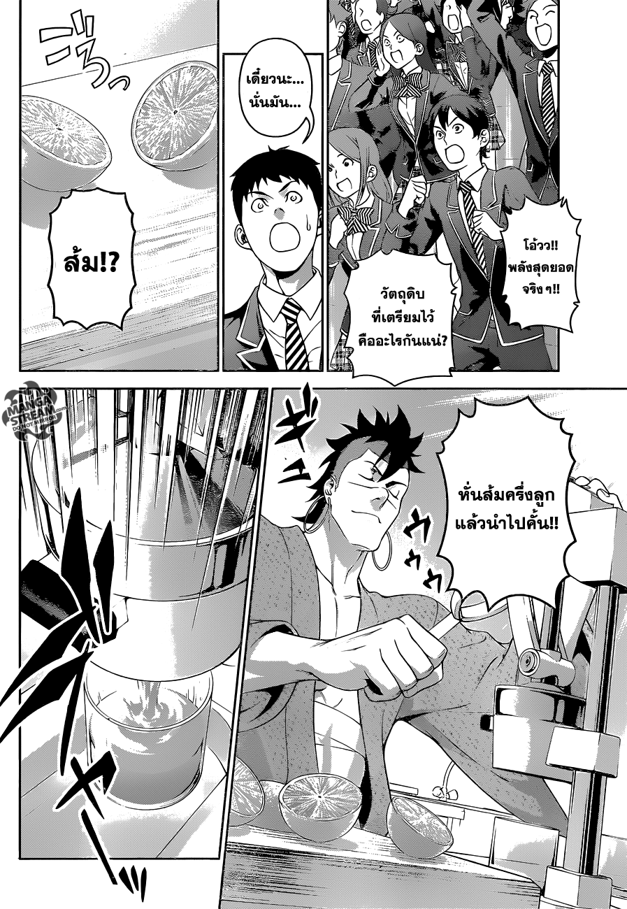 เธญเนเธฒเธ Shokugeki no Souma