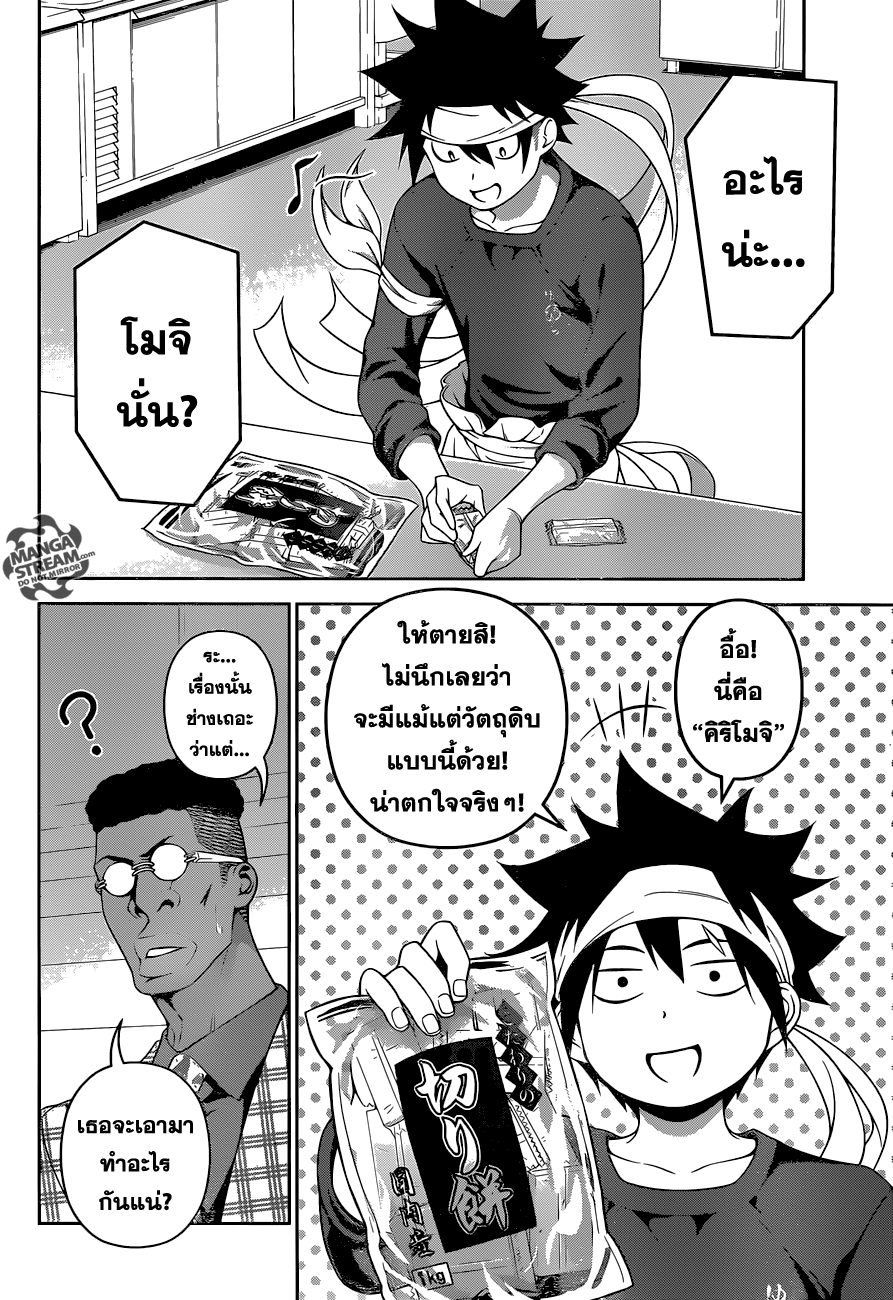 เธญเนเธฒเธ Shokugeki no Souma