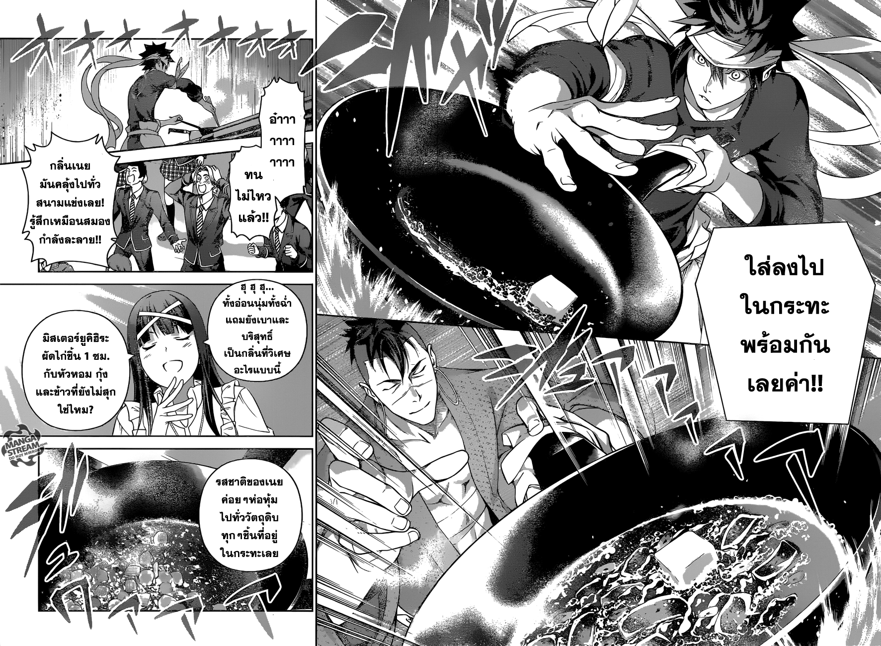 เธญเนเธฒเธ Shokugeki no Souma
