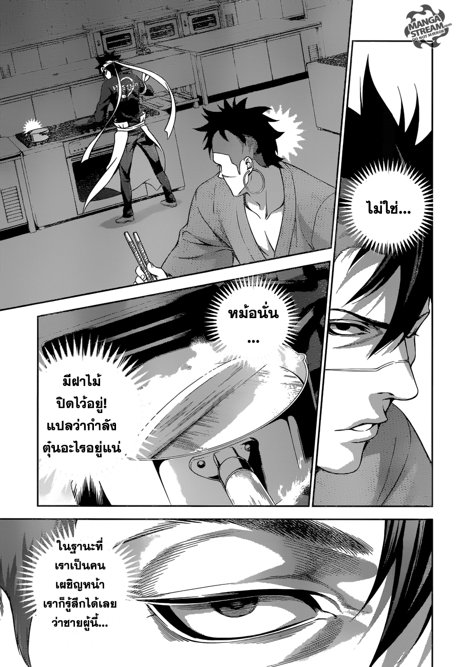 เธญเนเธฒเธ Shokugeki no Souma