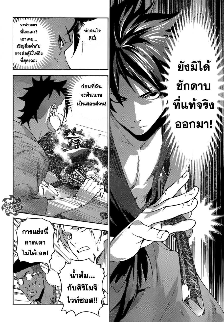 เธญเนเธฒเธ Shokugeki no Souma