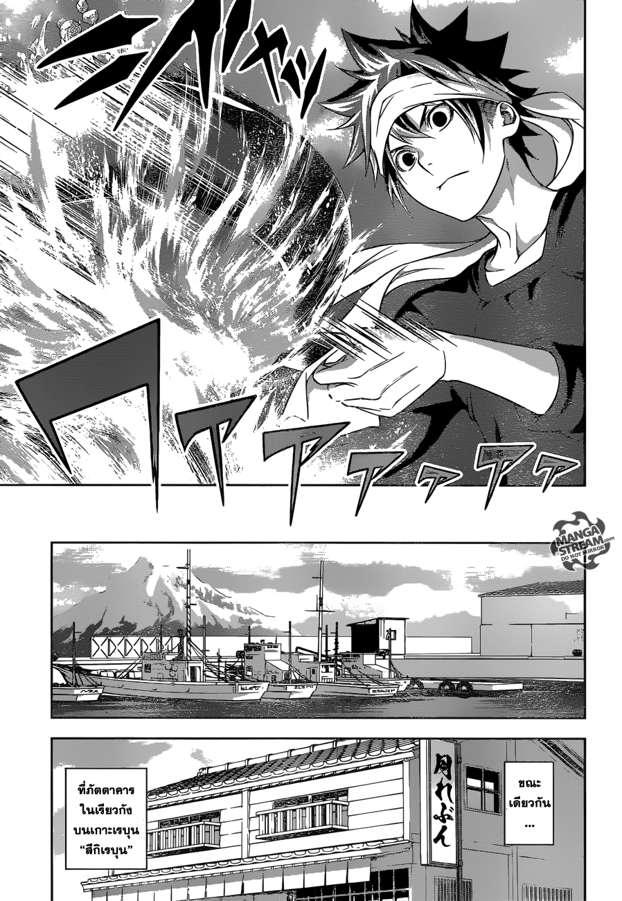 เธญเนเธฒเธ Shokugeki no Souma