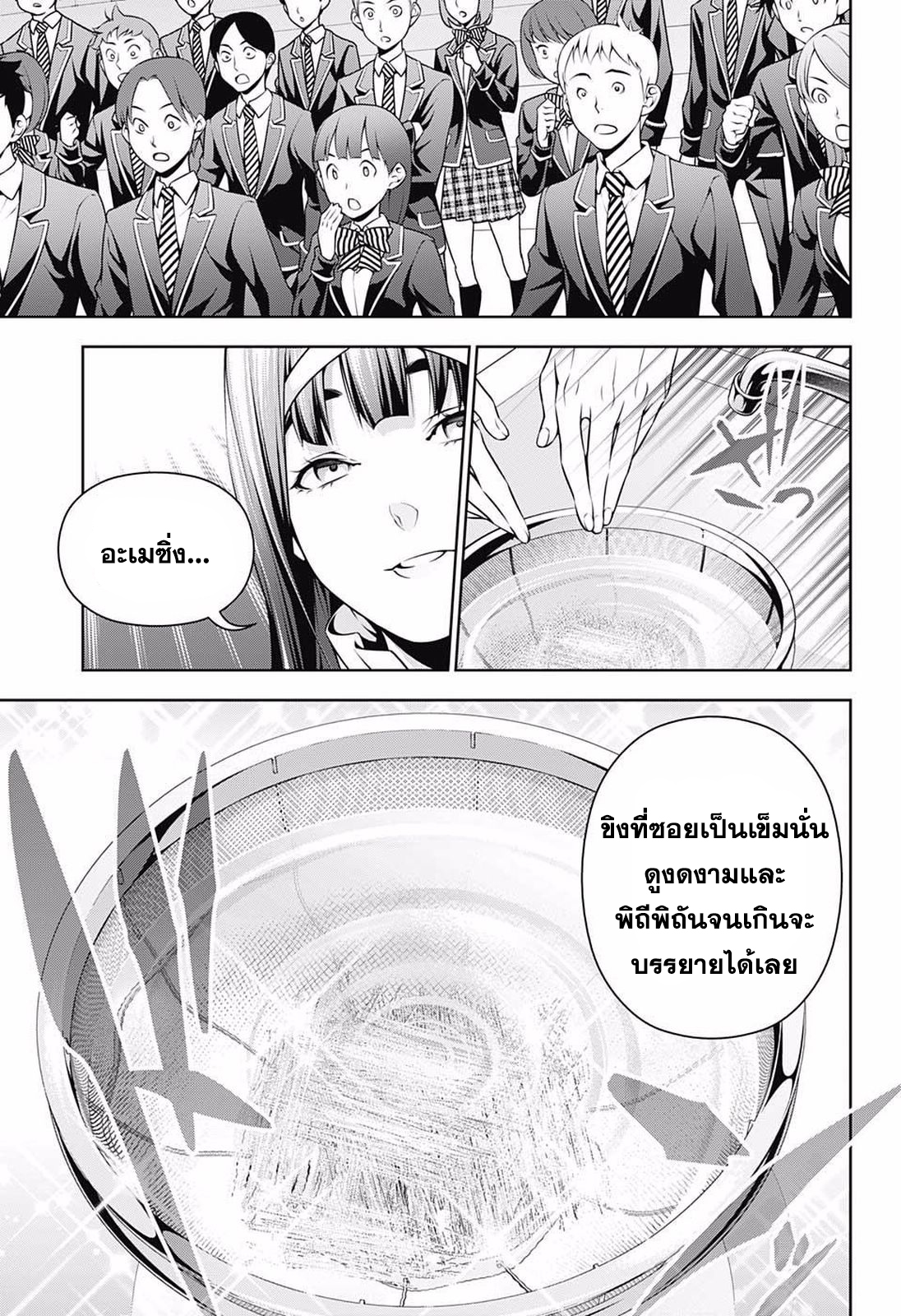 เธญเนเธฒเธ Shokugeki no Souma