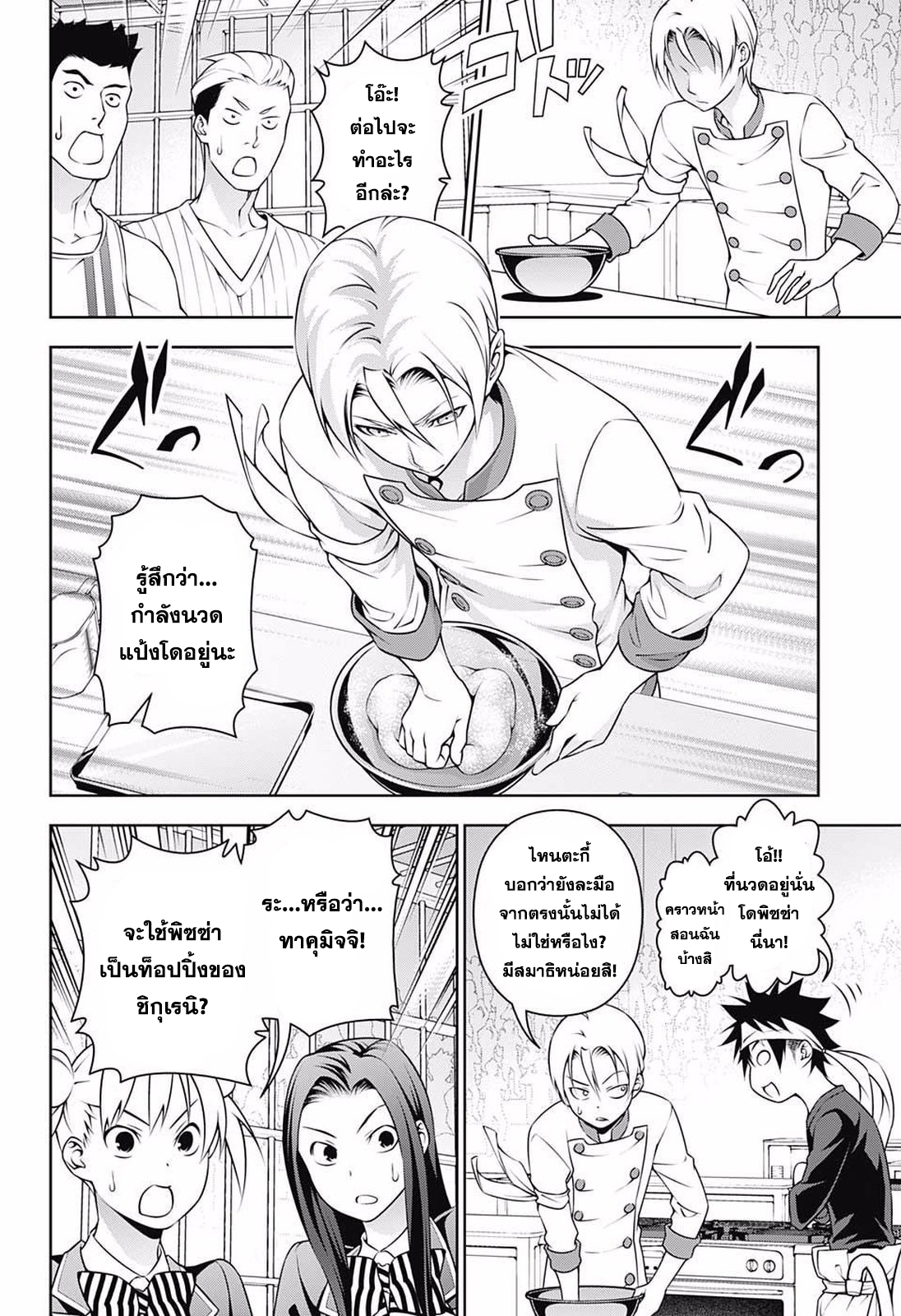 เธญเนเธฒเธ Shokugeki no Souma
