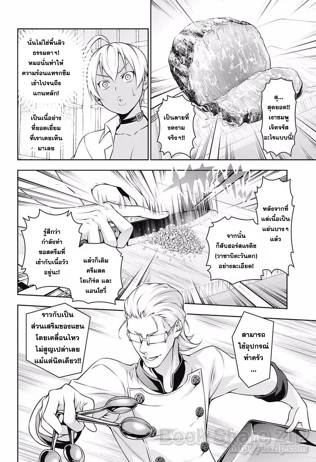 เธญเนเธฒเธ Shokugeki no Souma