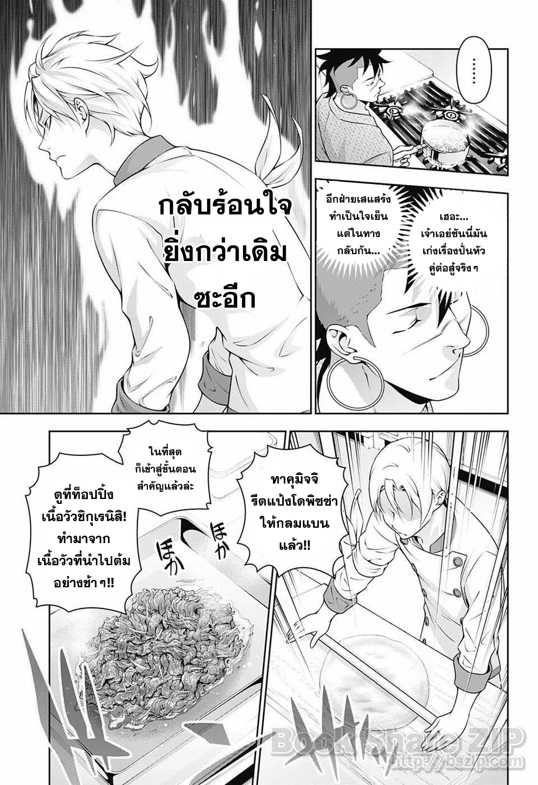 เธญเนเธฒเธ Shokugeki no Souma