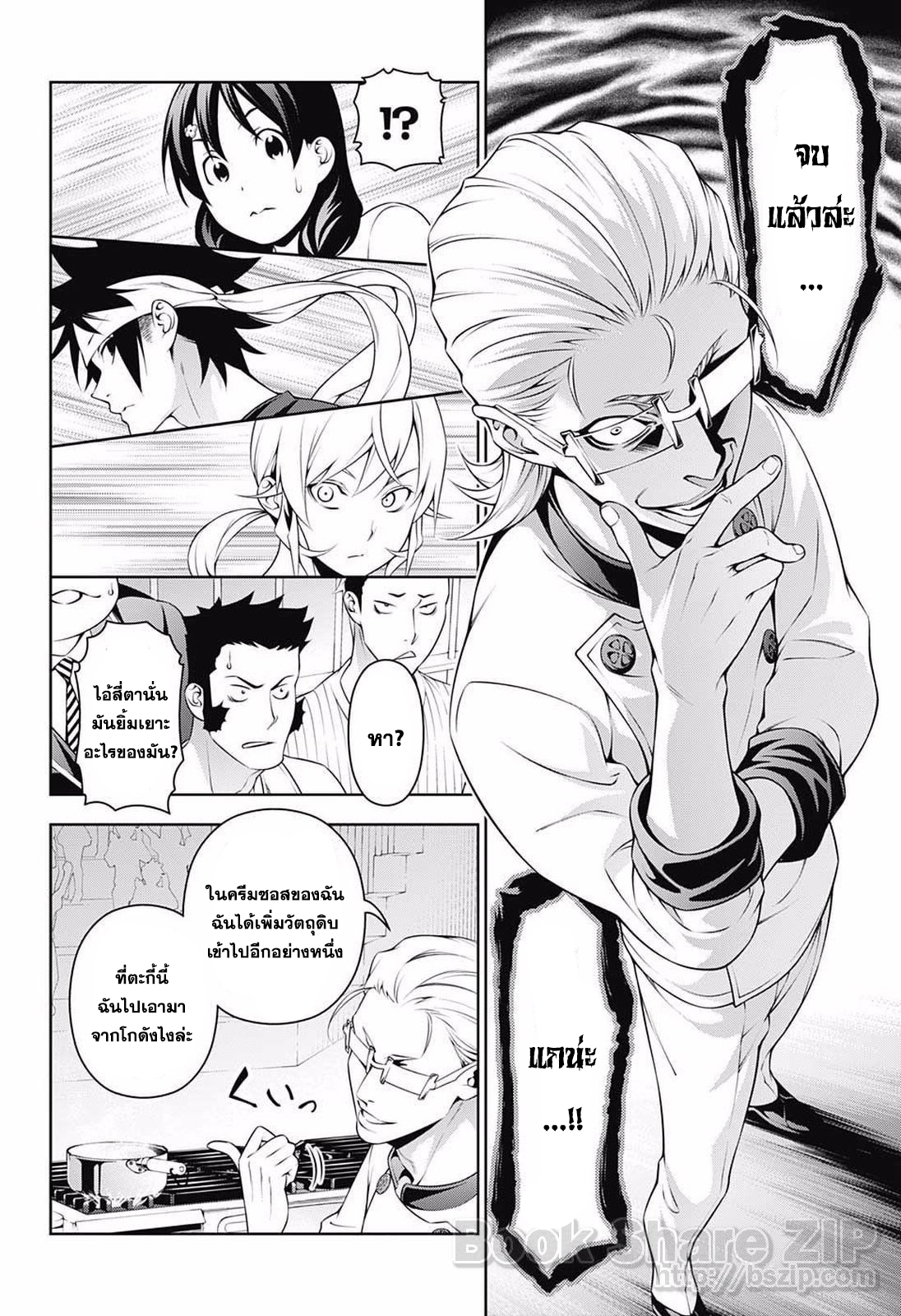 เธญเนเธฒเธ Shokugeki no Souma