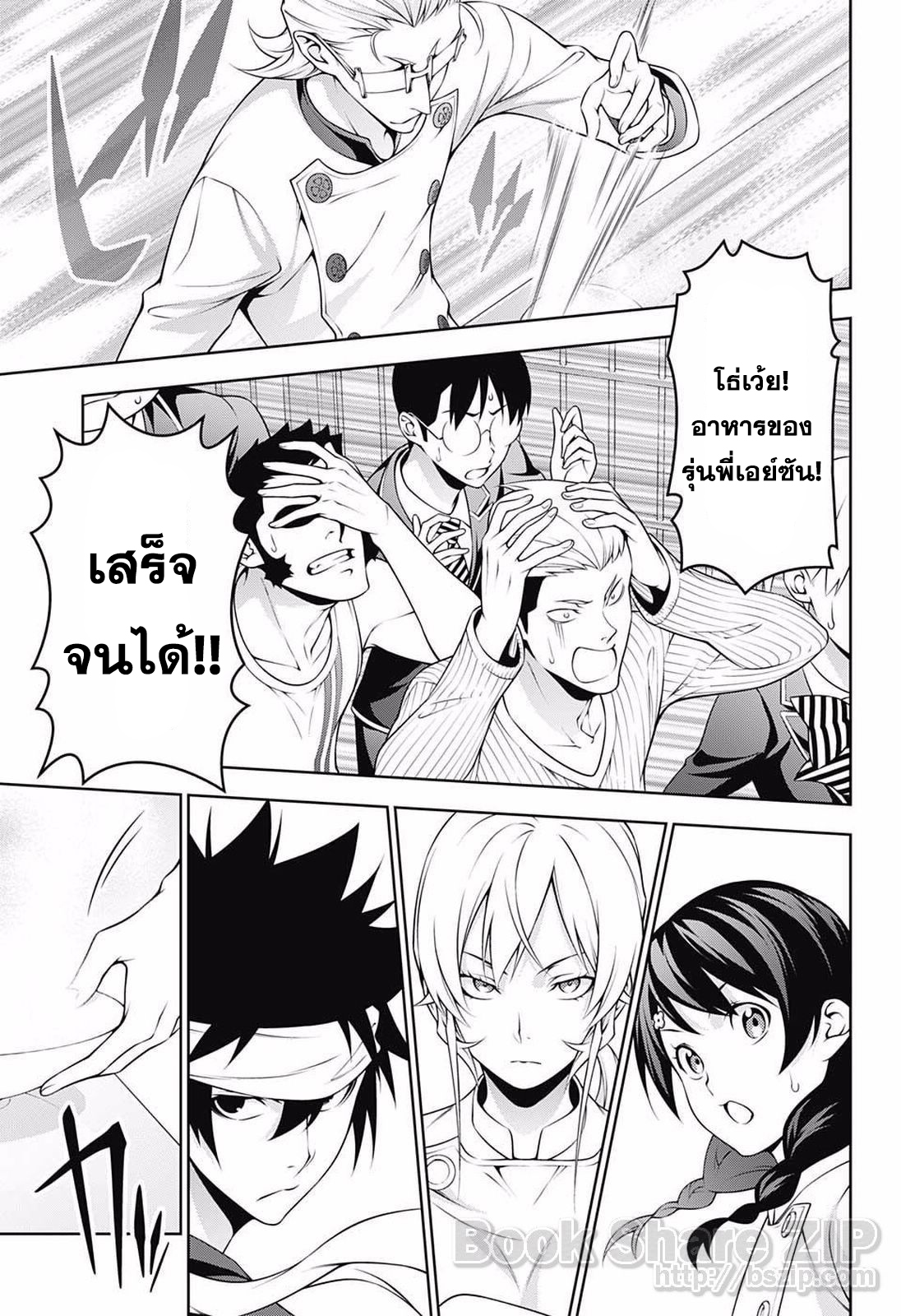 เธญเนเธฒเธ Shokugeki no Souma