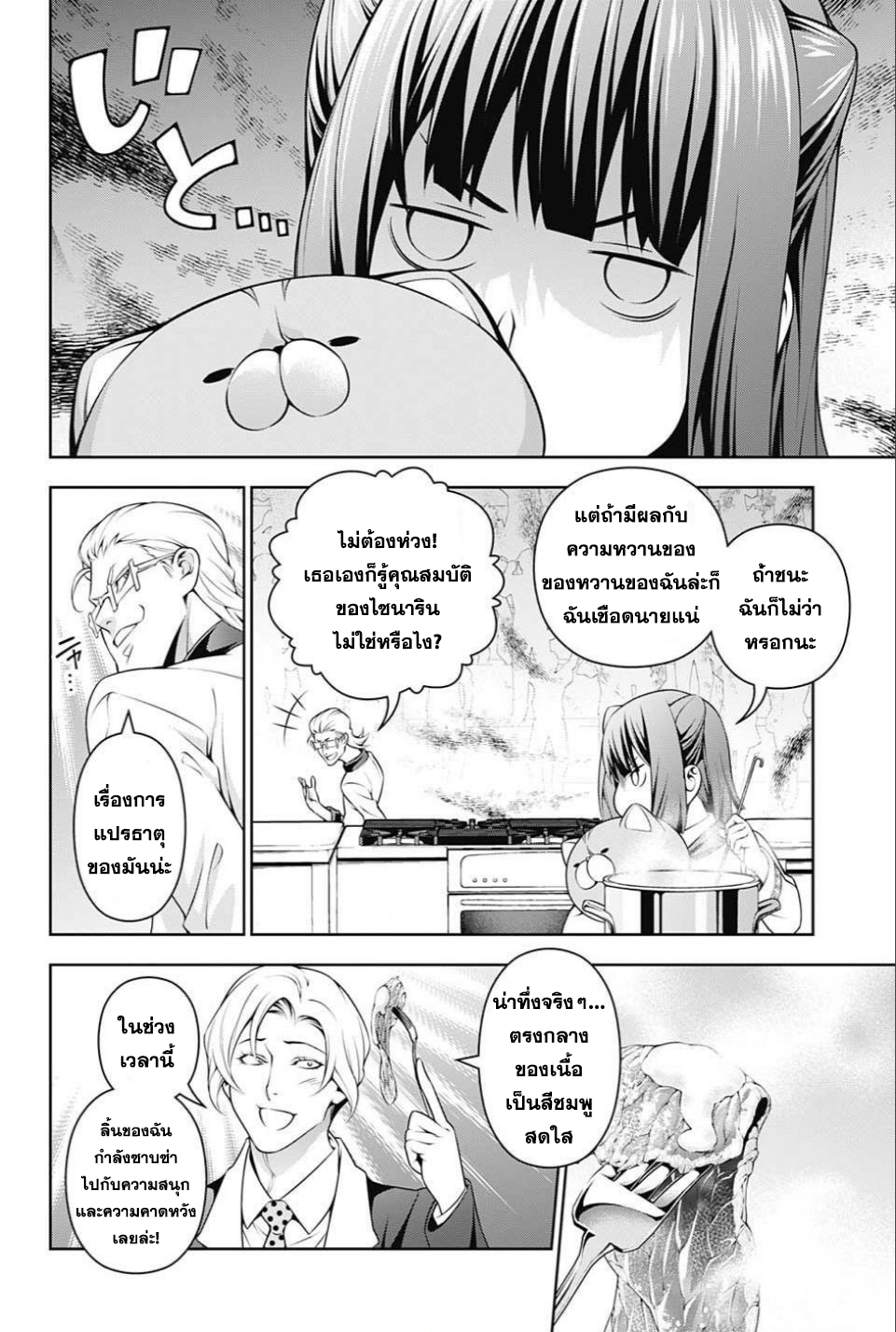 เธญเนเธฒเธ Shokugeki no Souma