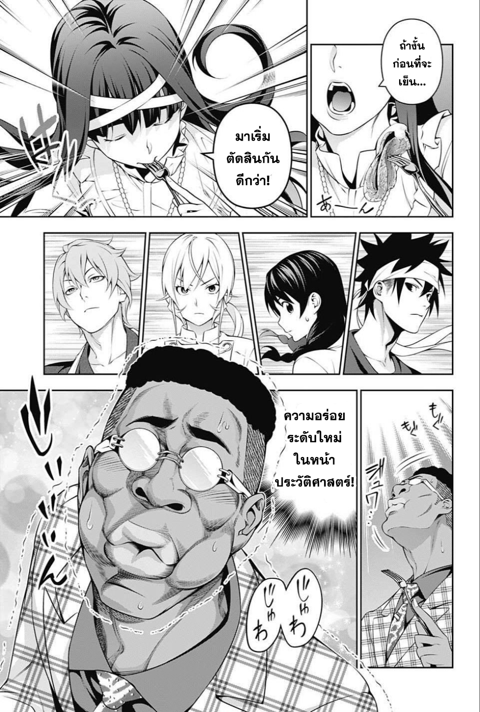 เธญเนเธฒเธ Shokugeki no Souma