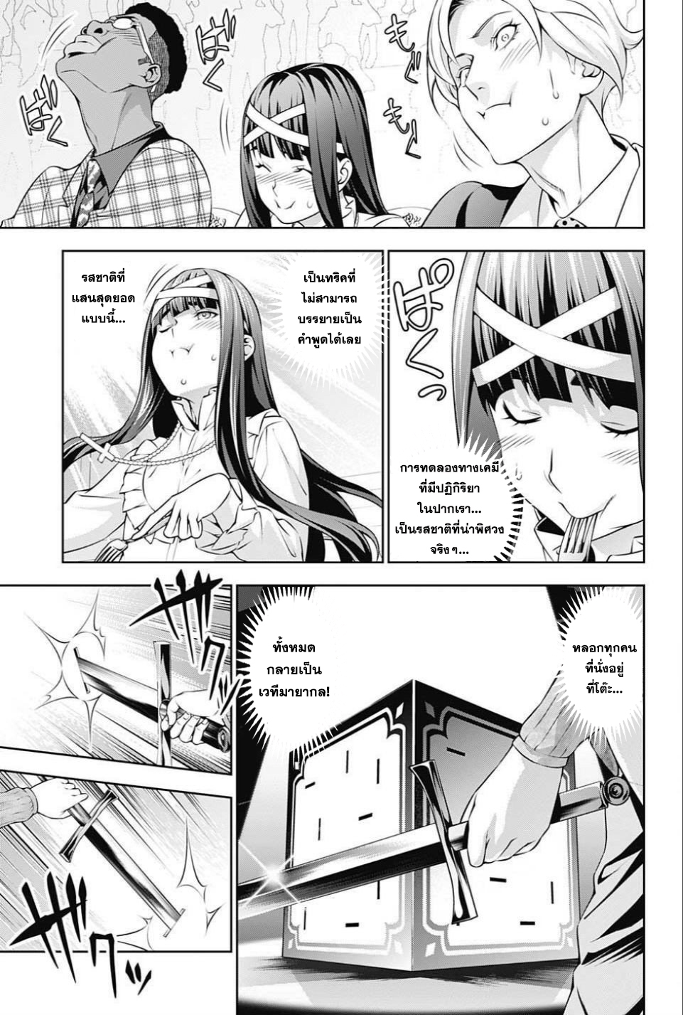 เธญเนเธฒเธ Shokugeki no Souma