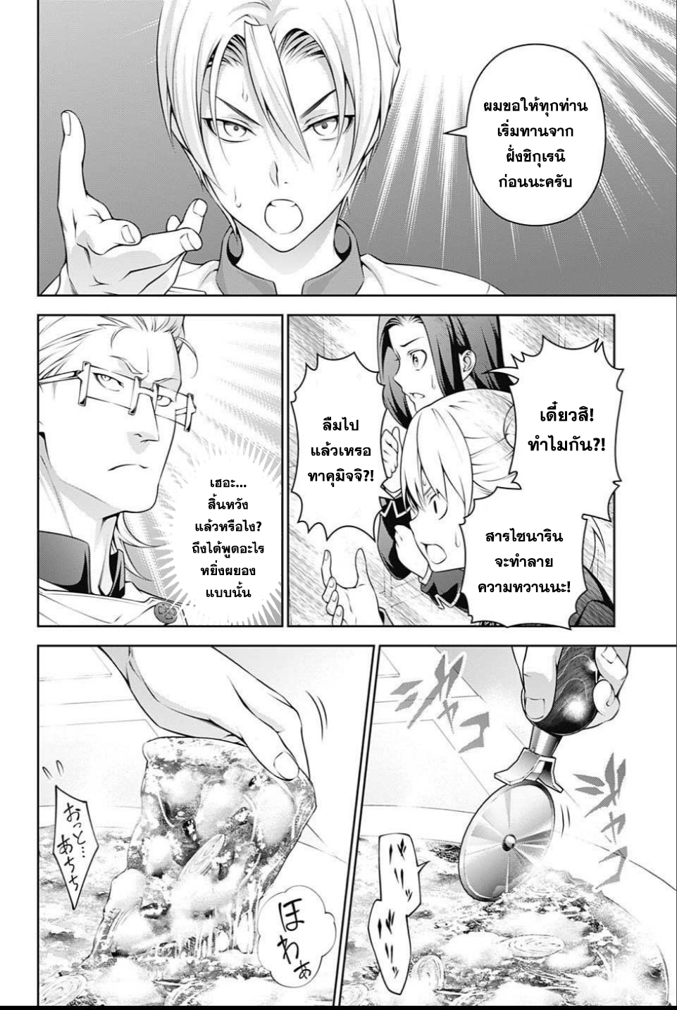 เธญเนเธฒเธ Shokugeki no Souma