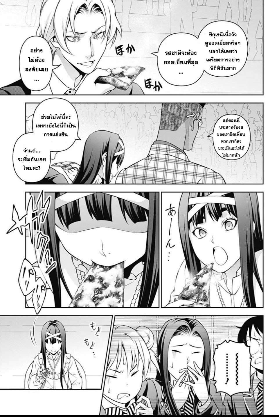 เธญเนเธฒเธ Shokugeki no Souma
