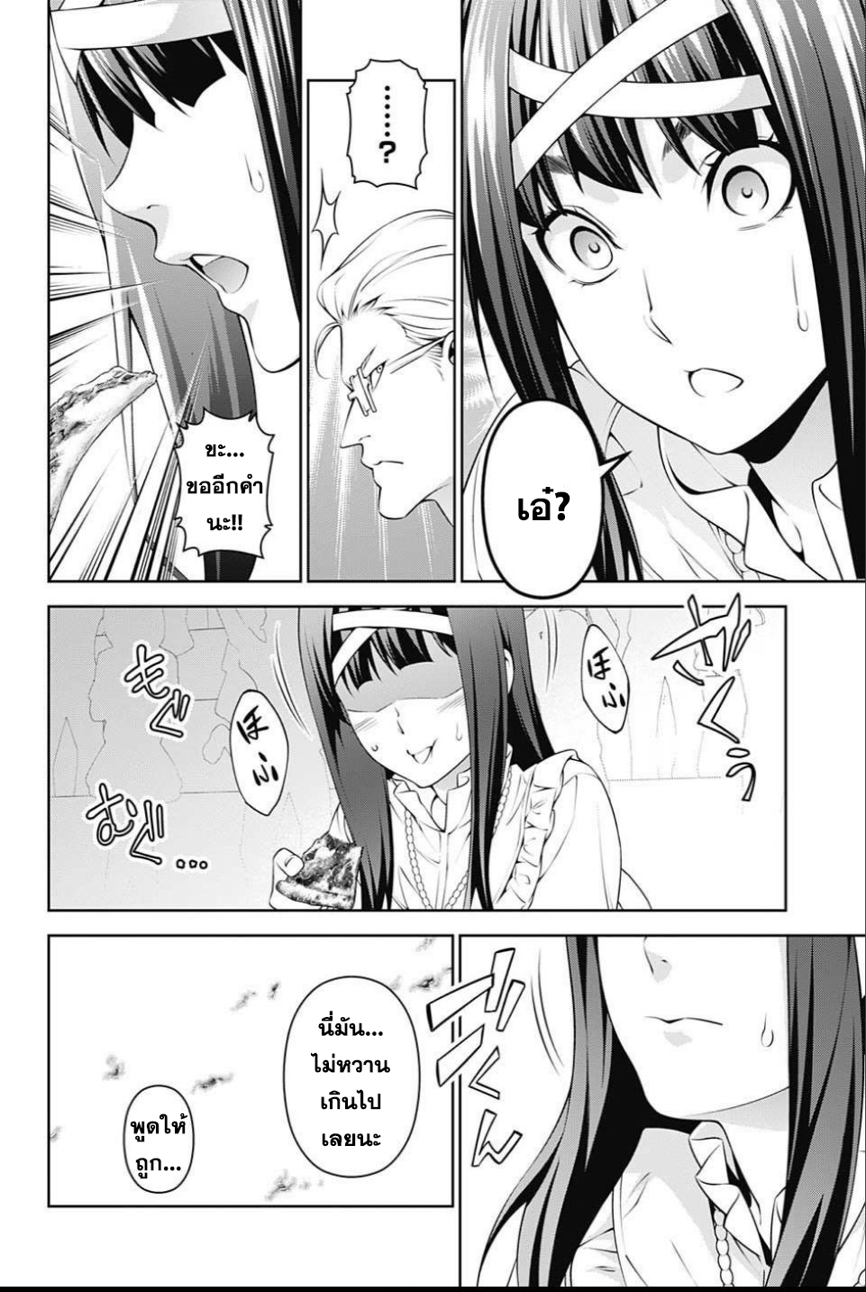 เธญเนเธฒเธ Shokugeki no Souma