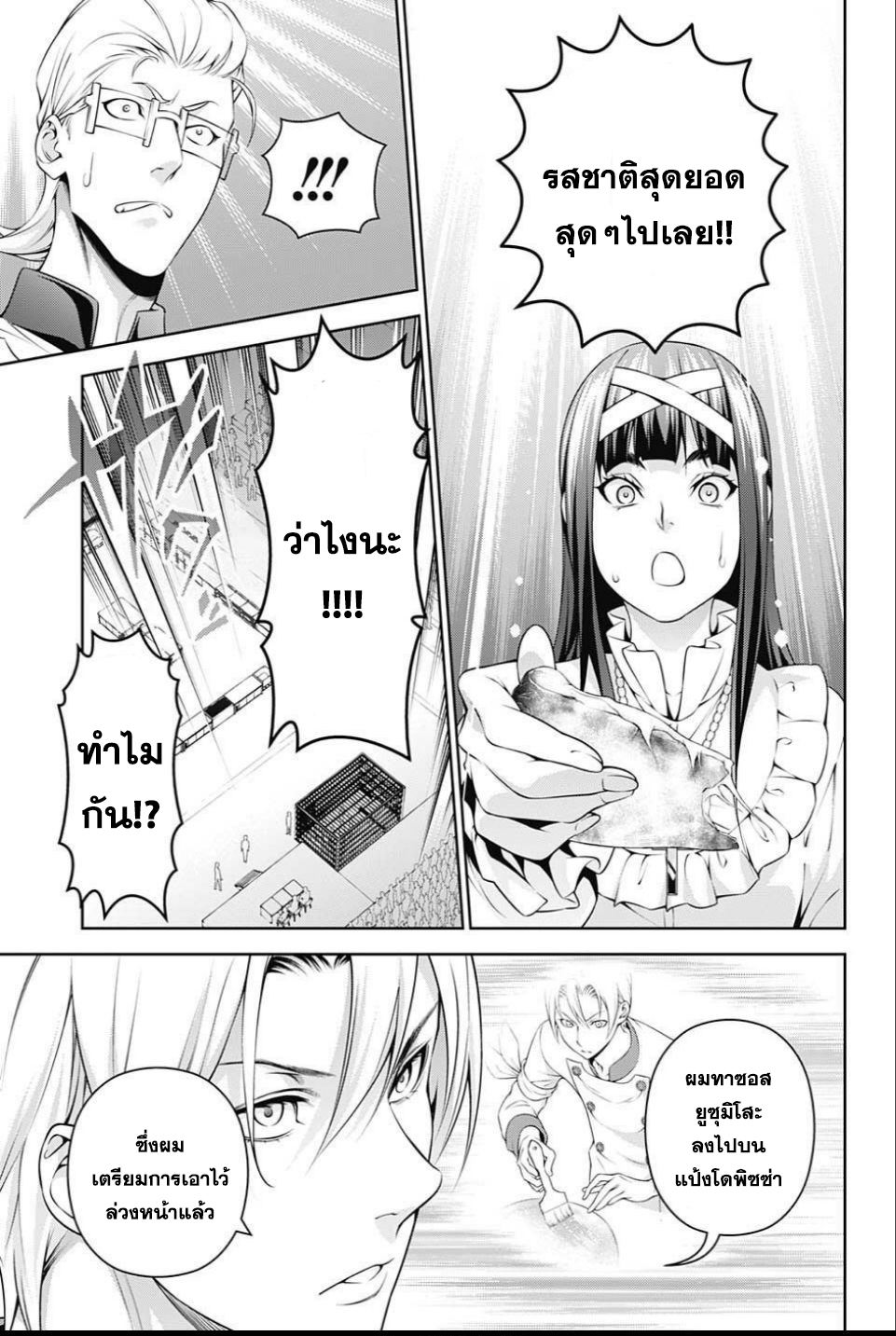 เธญเนเธฒเธ Shokugeki no Souma