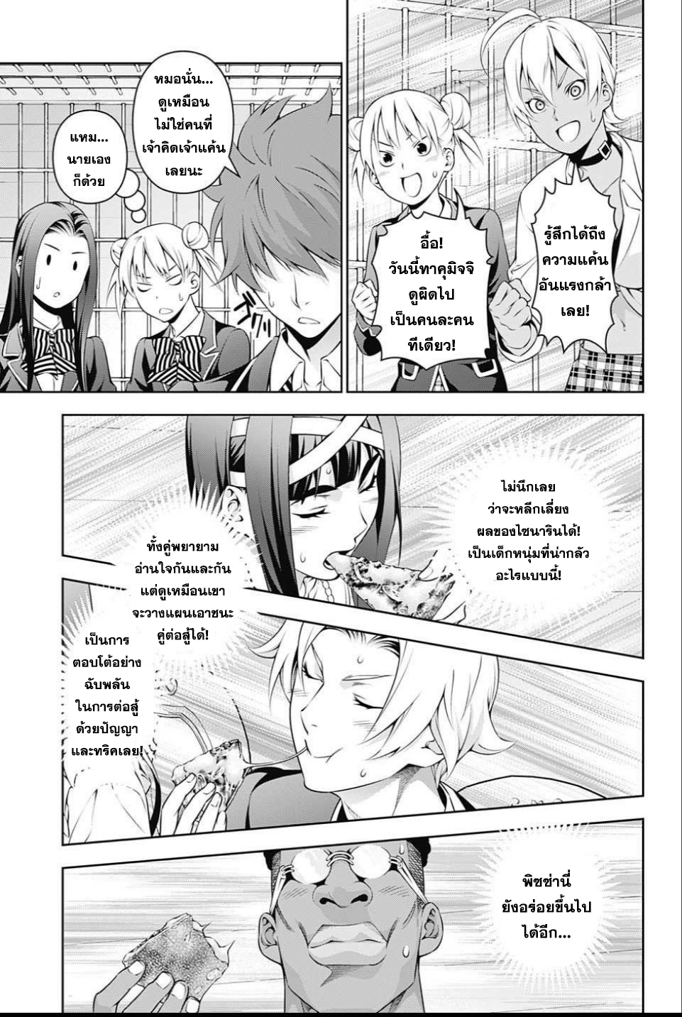เธญเนเธฒเธ Shokugeki no Souma