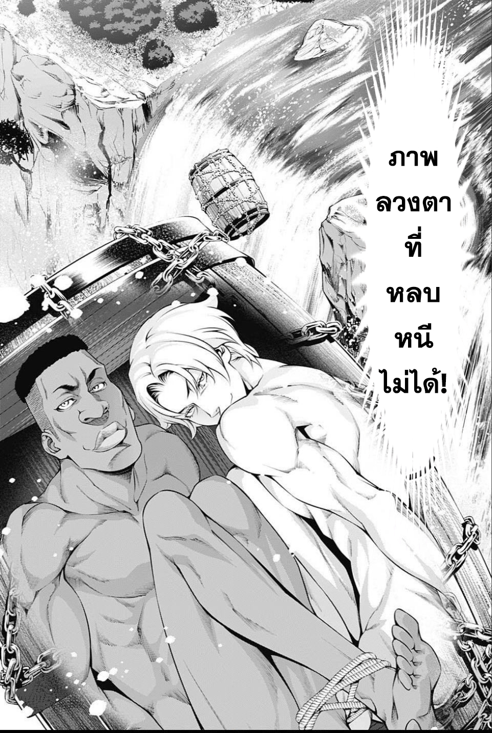 เธญเนเธฒเธ Shokugeki no Souma
