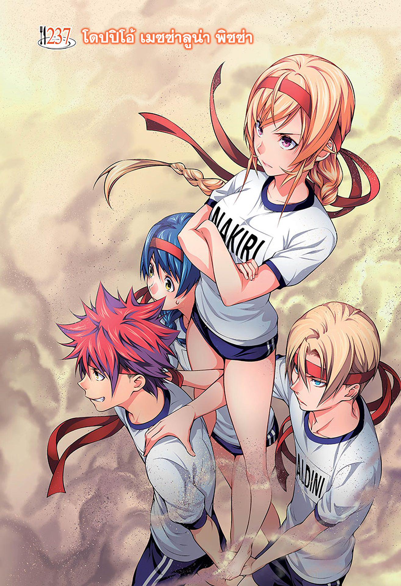 เธญเนเธฒเธ Shokugeki no Souma