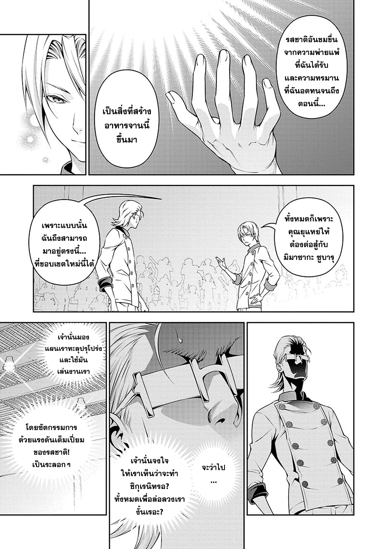 เธญเนเธฒเธ Shokugeki no Souma
