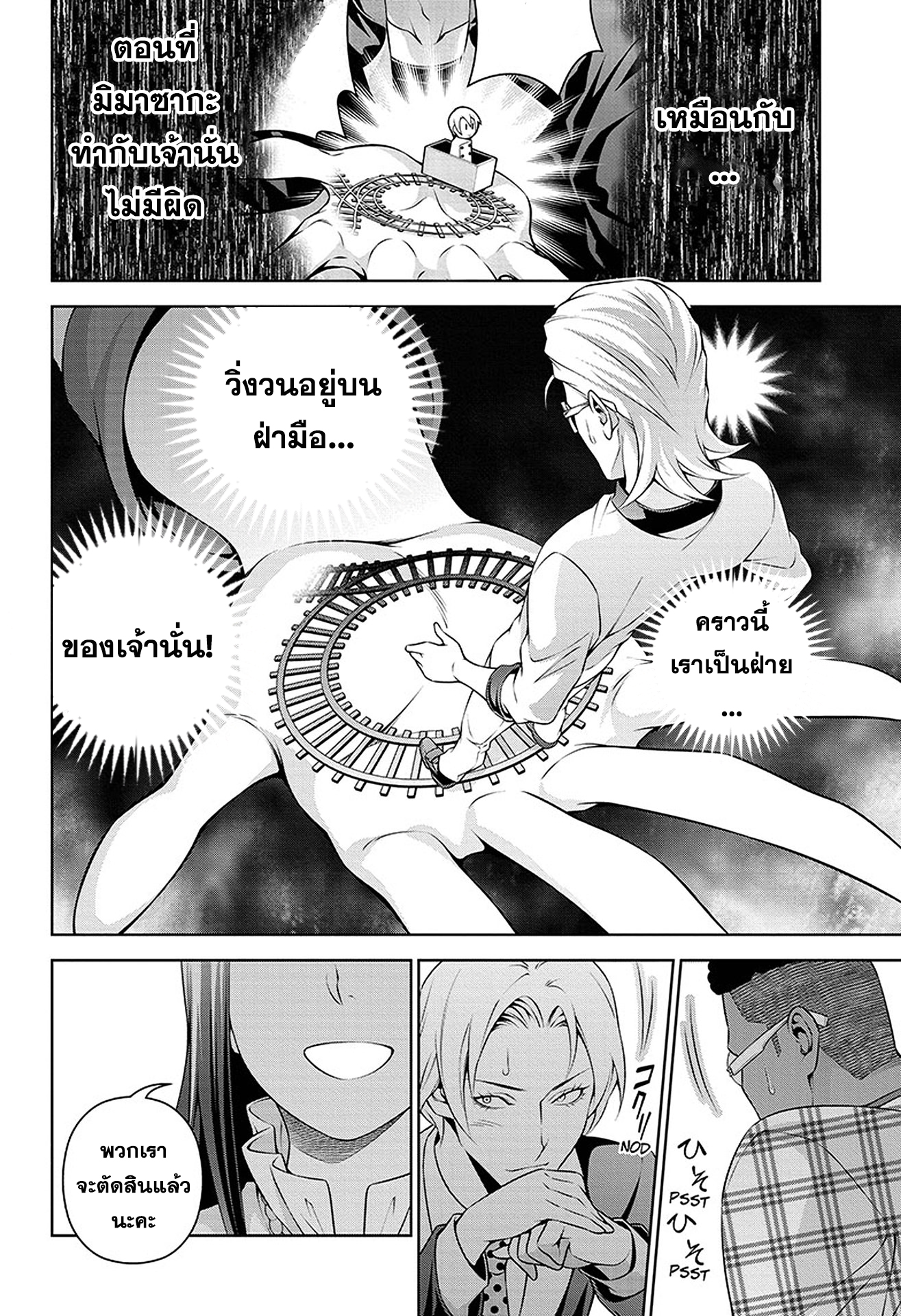 เธญเนเธฒเธ Shokugeki no Souma