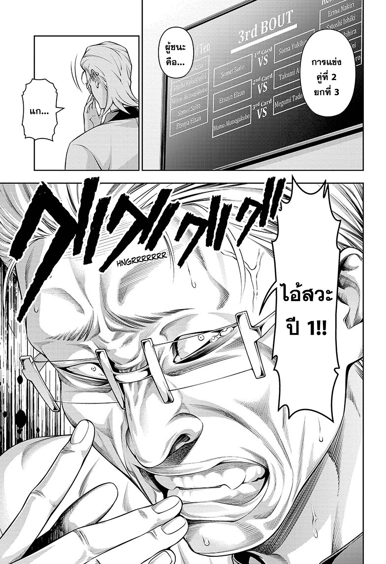 เธญเนเธฒเธ Shokugeki no Souma