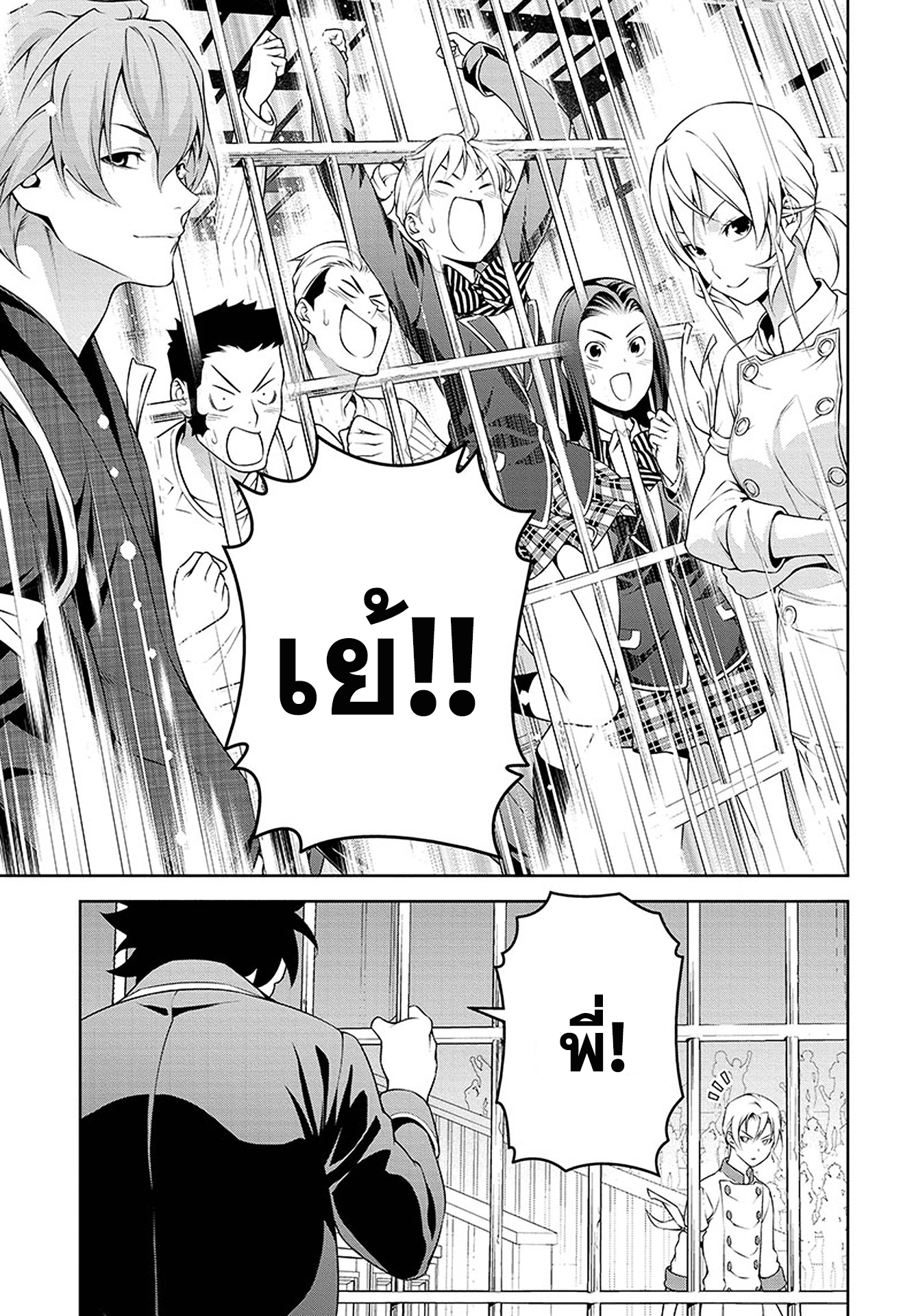 เธญเนเธฒเธ Shokugeki no Souma