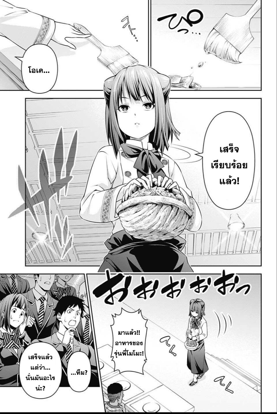 เธญเนเธฒเธ Shokugeki no Souma
